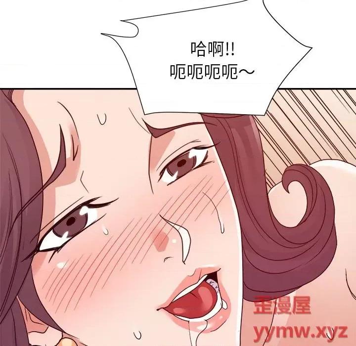 暗恋必有回应 暗恋必有回应-第 24 话 第46页