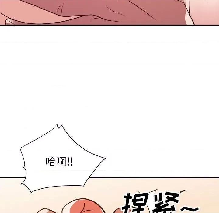 暗恋必有回应 暗恋必有回应-第 24 话 第49页