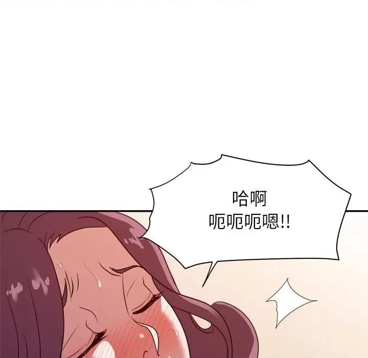 暗恋必有回应 暗恋必有回应-第 24 话 第51页