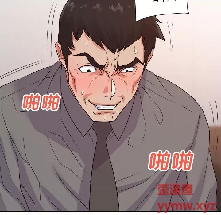 暗恋必有回应 暗恋必有回应-第 24 话 第58页