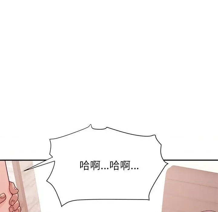 暗恋必有回应 暗恋必有回应-第 24 话 第61页