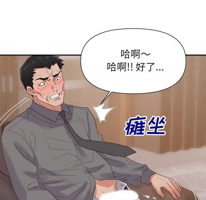 暗恋必有回应 暗恋必有回应-第 24 话 第69页