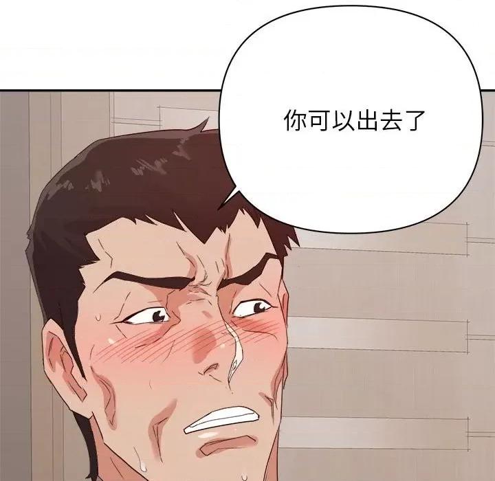 暗恋必有回应 暗恋必有回应-第 24 话 第71页