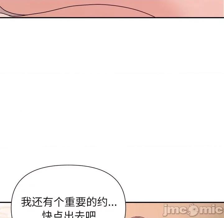 暗恋必有回应 暗恋必有回应-第 24 话 第75页