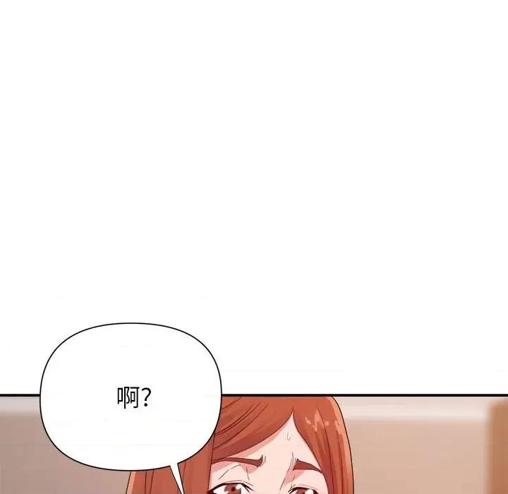 暗恋必有回应 暗恋必有回应-第 24 话 第102页