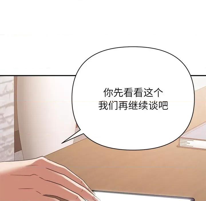 暗恋必有回应 暗恋必有回应-第 24 话 第104页