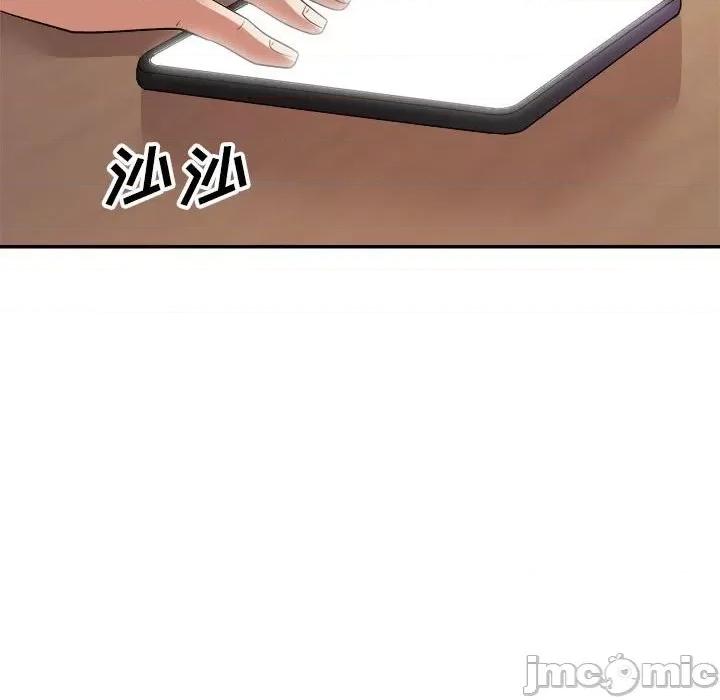 暗恋必有回应 暗恋必有回应-第 24 话 第105页