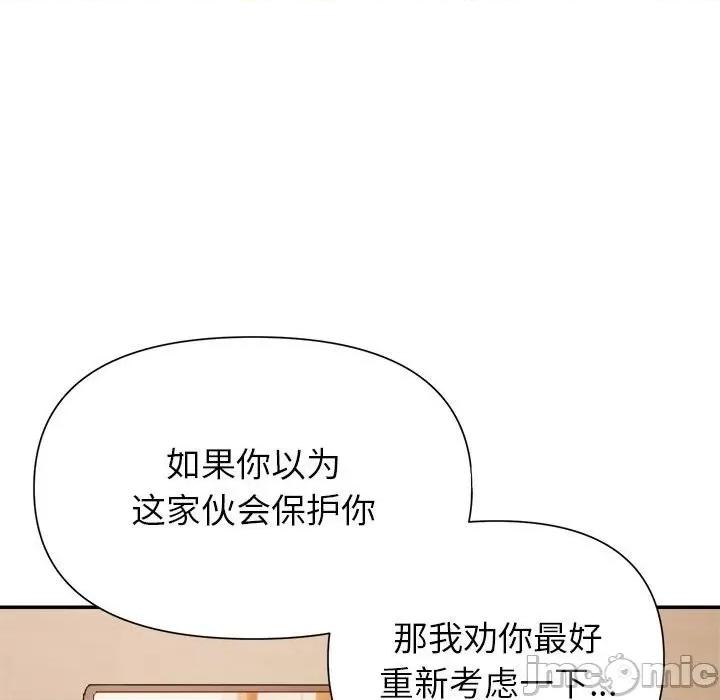 暗恋必有回应 暗恋必有回应-第 24 话 第110页
