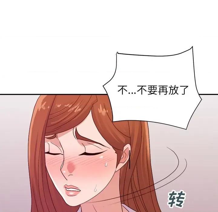 暗恋必有回应 暗恋必有回应-第 24 话 第113页