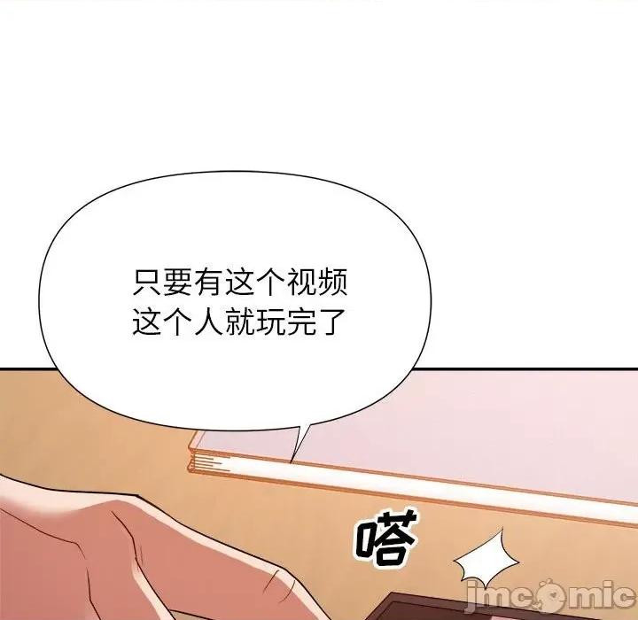 暗恋必有回应 暗恋必有回应-第 24 话 第115页