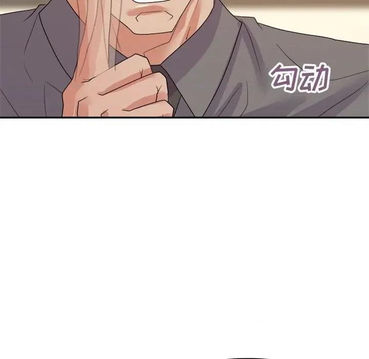 暗恋必有回应 暗恋必有回应-第 24 话 第118页