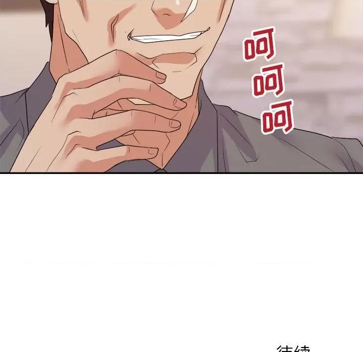 暗恋必有回应 暗恋必有回应-第 24 话 第123页