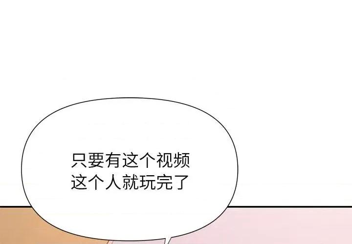 暗恋必有回应 暗恋必有回应-第 25 话 第1页