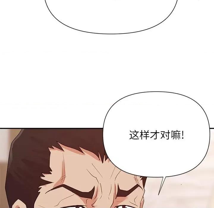 暗恋必有回应 暗恋必有回应-第 25 话 第9页
