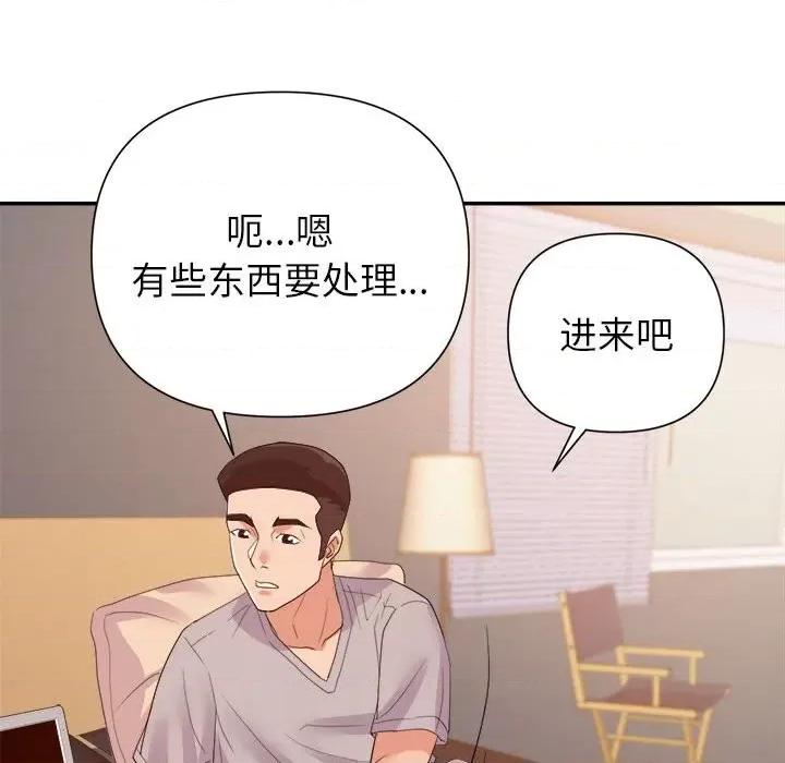 暗恋必有回应 暗恋必有回应-第 25 话 第32页