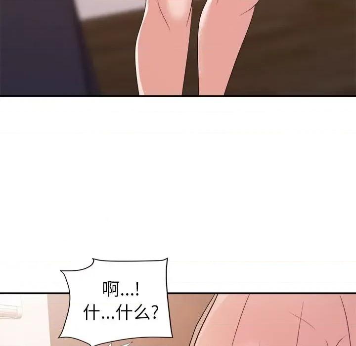暗恋必有回应 暗恋必有回应-第 25 话 第36页