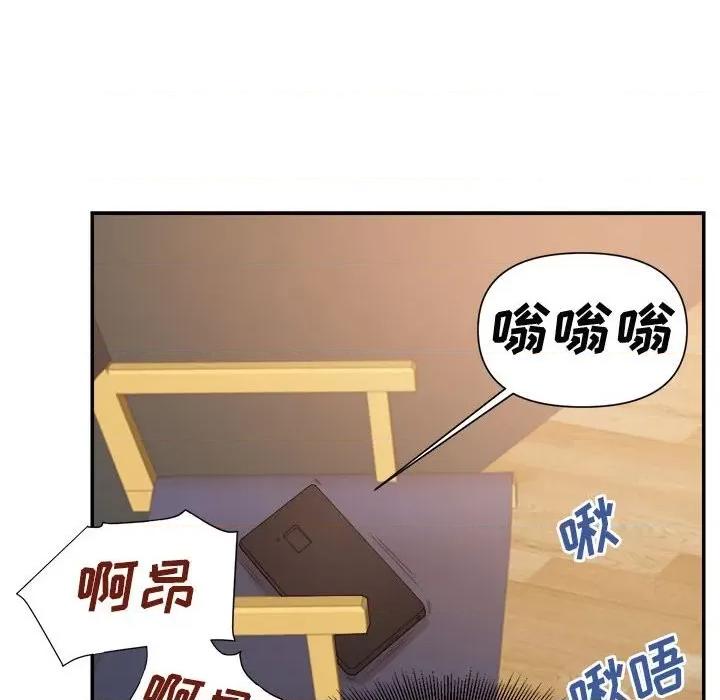 暗恋必有回应 暗恋必有回应-第 25 话 第67页