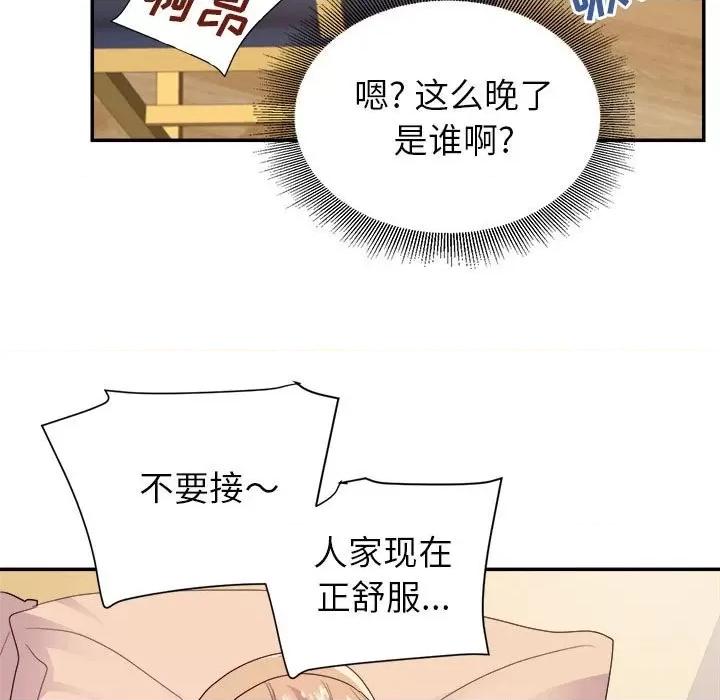 暗恋必有回应 暗恋必有回应-第 25 话 第68页