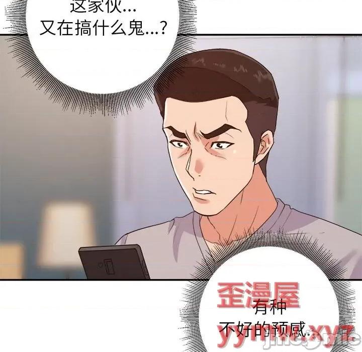 暗恋必有回应 暗恋必有回应-第 25 话 第75页