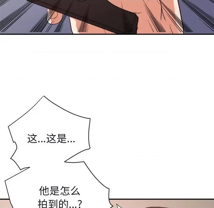 暗恋必有回应 暗恋必有回应-第 25 话 第83页