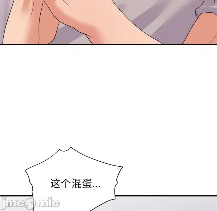 暗恋必有回应 暗恋必有回应-第 25 话 第85页
