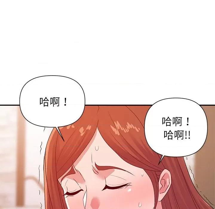 暗恋必有回应 暗恋必有回应-第 25 话 第101页
