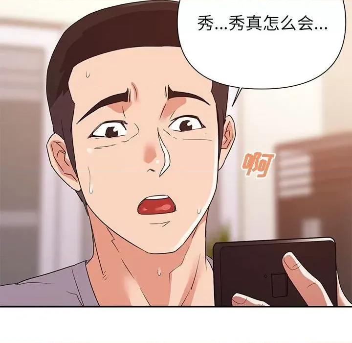 暗恋必有回应 暗恋必有回应-第 25 话 第103页