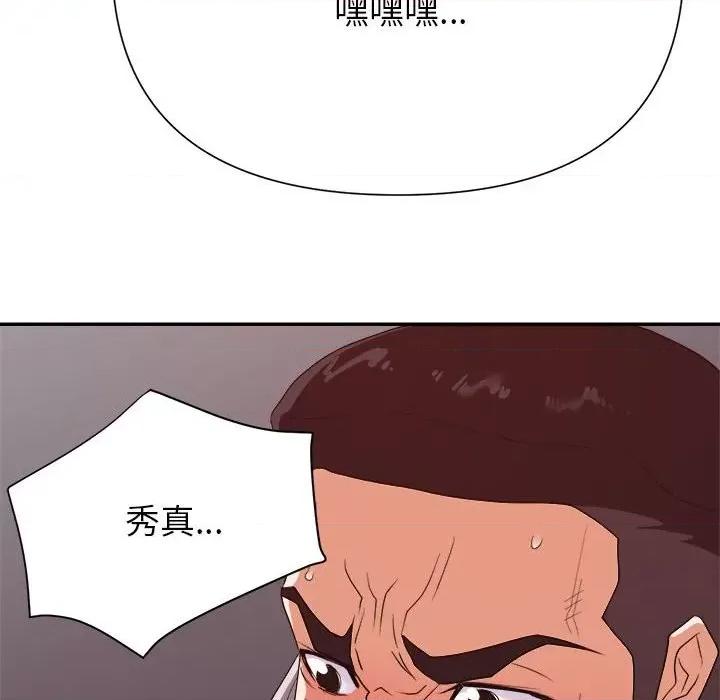 暗恋必有回应 暗恋必有回应-第 25 话 第112页