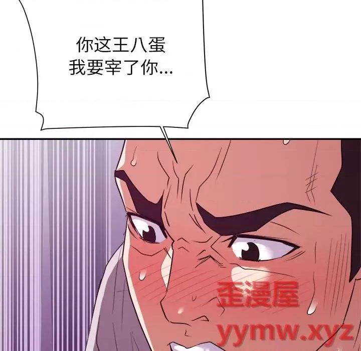暗恋必有回应 暗恋必有回应-第 25 话 第114页
