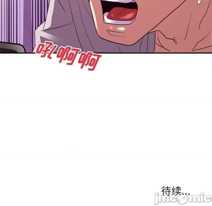 暗恋必有回应 暗恋必有回应-第 25 话 第115页