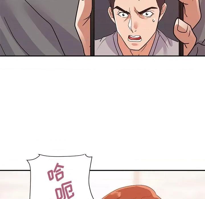 暗恋必有回应 暗恋必有回应-第 26 话 第6页