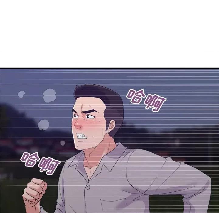 暗恋必有回应 暗恋必有回应-第 26 话 第16页