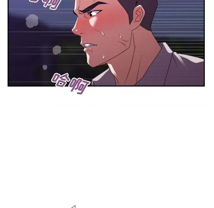 暗恋必有回应 暗恋必有回应-第 26 话 第18页