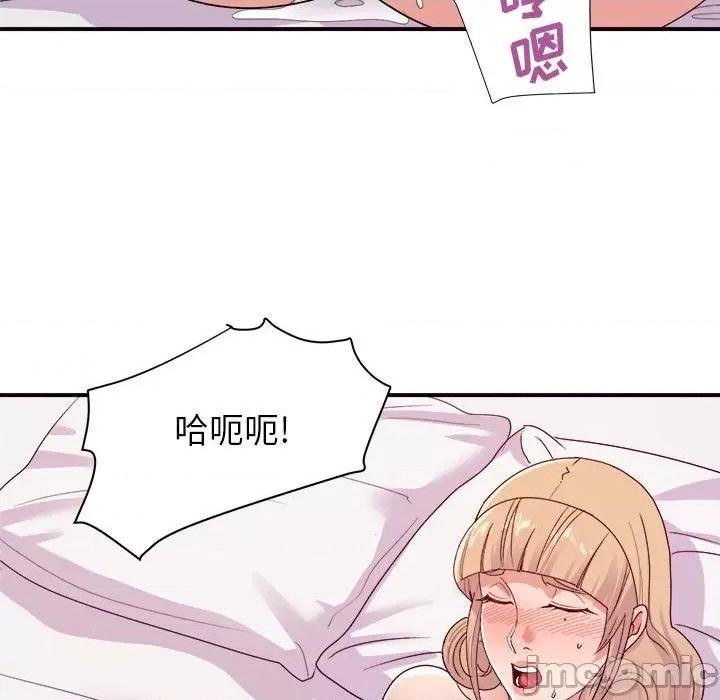 暗恋必有回应 暗恋必有回应-第 26 话 第25页