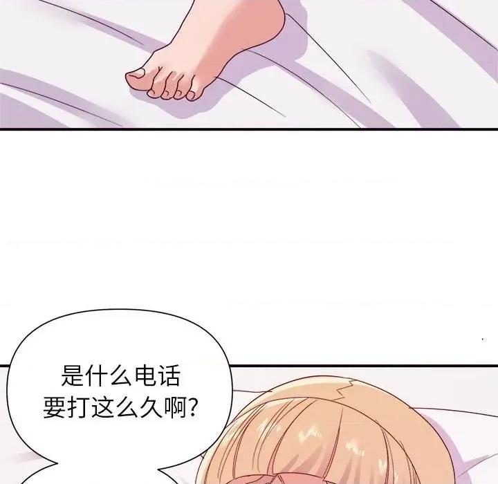 暗恋必有回应 暗恋必有回应-第 26 话 第27页