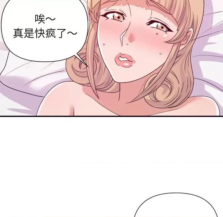 暗恋必有回应 暗恋必有回应-第 26 话 第28页