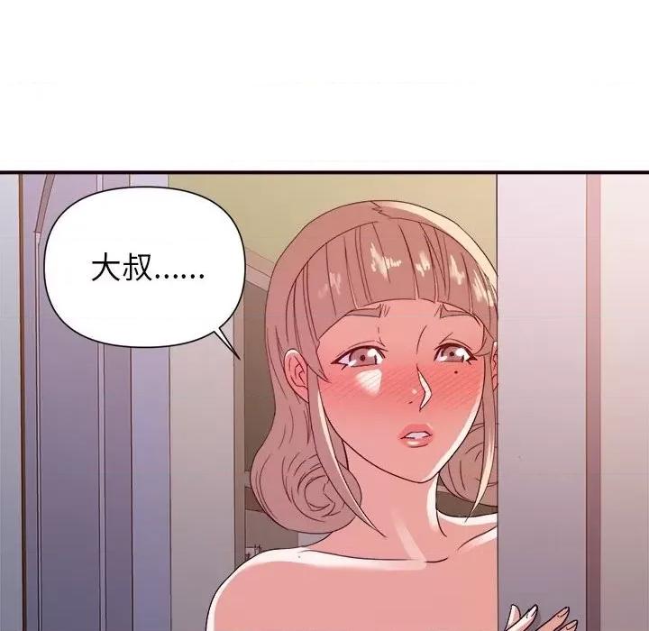 暗恋必有回应 暗恋必有回应-第 26 话 第31页