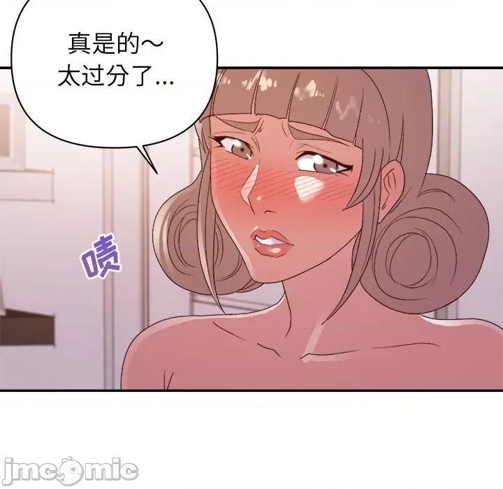 暗恋必有回应 暗恋必有回应-第 26 话 第35页