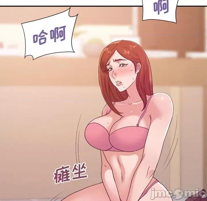 暗恋必有回应 暗恋必有回应-第 26 话 第50页
