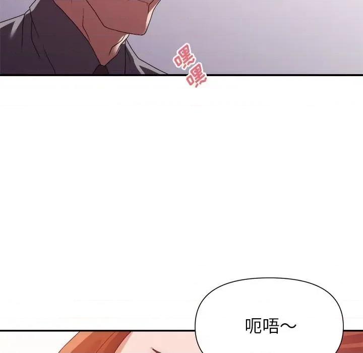 暗恋必有回应 暗恋必有回应-第 26 话 第54页