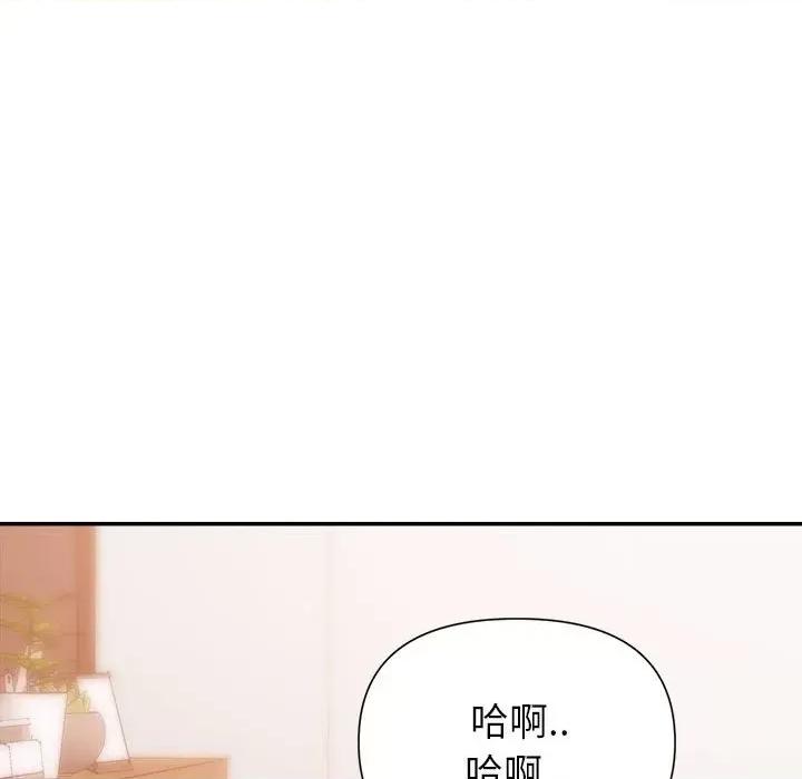 暗恋必有回应 暗恋必有回应-第 26 话 第62页