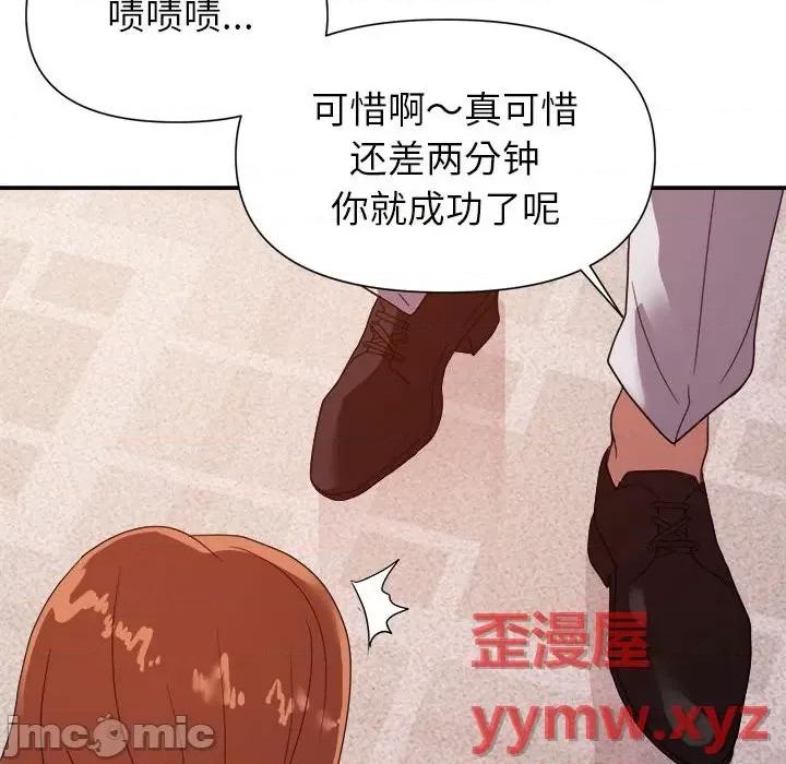暗恋必有回应 暗恋必有回应-第 26 话 第65页
