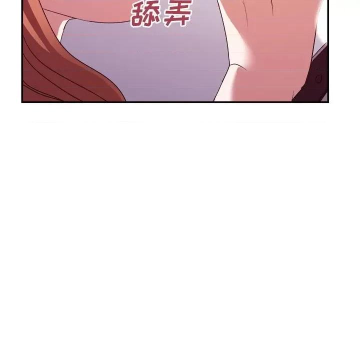 暗恋必有回应 暗恋必有回应-第 26 话 第79页