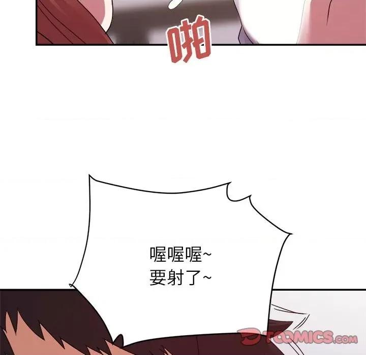 暗恋必有回应 暗恋必有回应-第 26 话 第87页