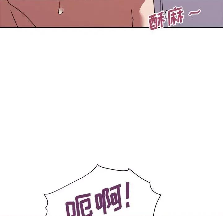 暗恋必有回应 暗恋必有回应-第 26 话 第89页