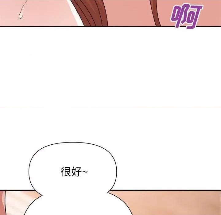 暗恋必有回应 暗恋必有回应-第 26 话 第91页