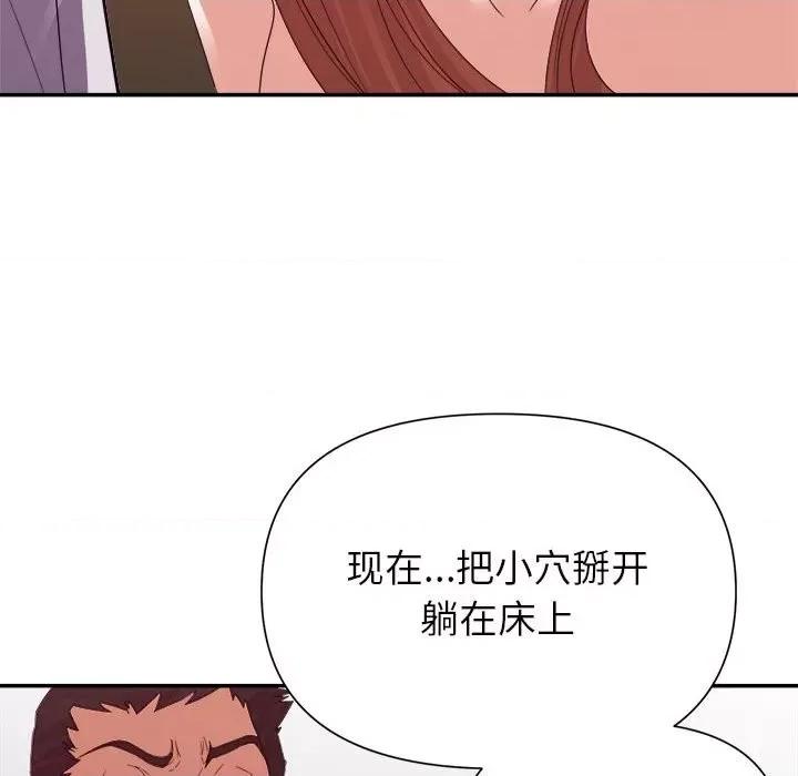 暗恋必有回应 暗恋必有回应-第 26 话 第93页