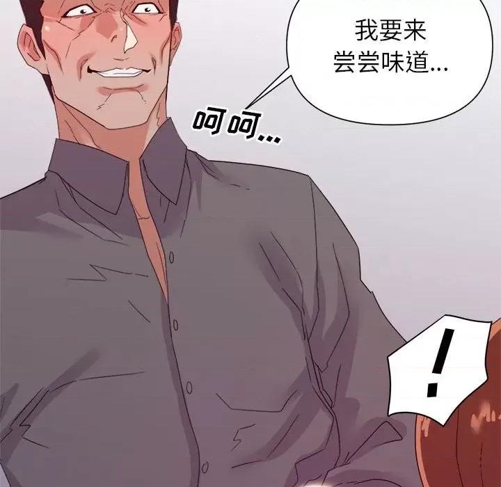 暗恋必有回应 暗恋必有回应-第 26 话 第94页