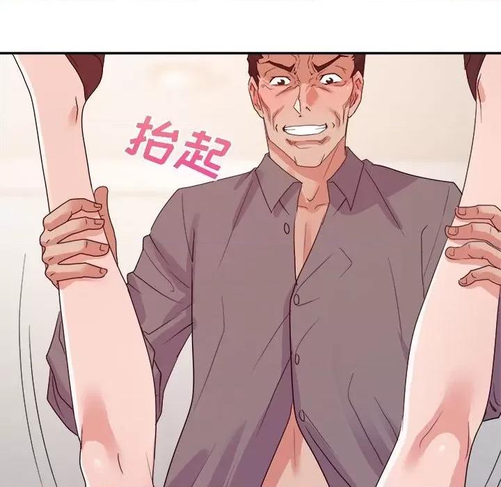 暗恋必有回应 暗恋必有回应-第 26 话 第101页