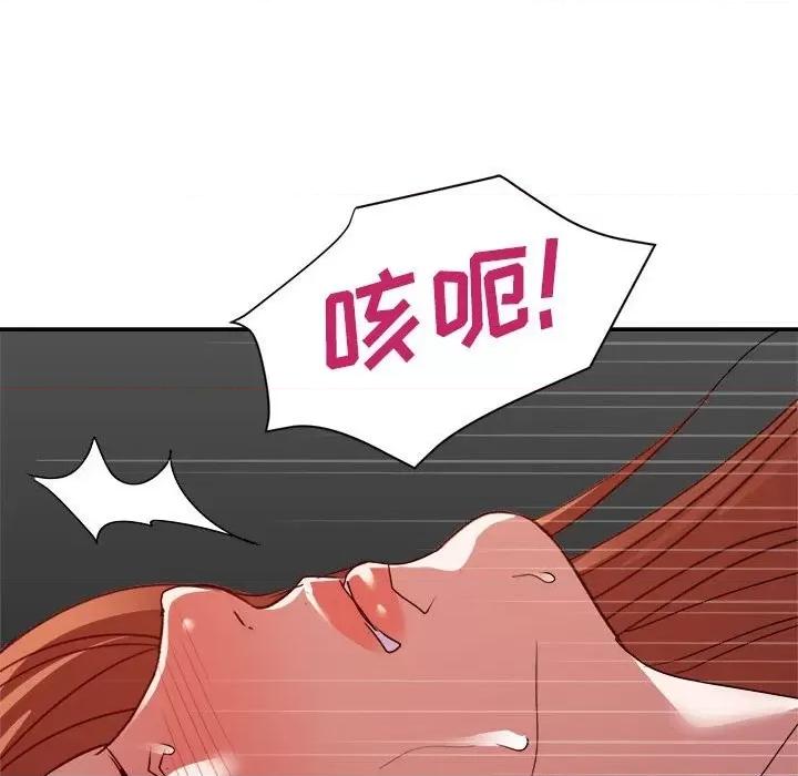 暗恋必有回应 暗恋必有回应-第 26 话 第117页